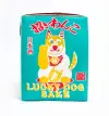 Maneki Wanko Lucky Dog Sake